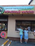 Динской пивоваренный завод (Maryinskoe Highway, 2/4), cervecería