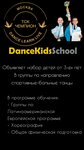 DanceKidsSchool (Aviatorov Street, 7Б) ، مدرسة لتعليم الرقص
