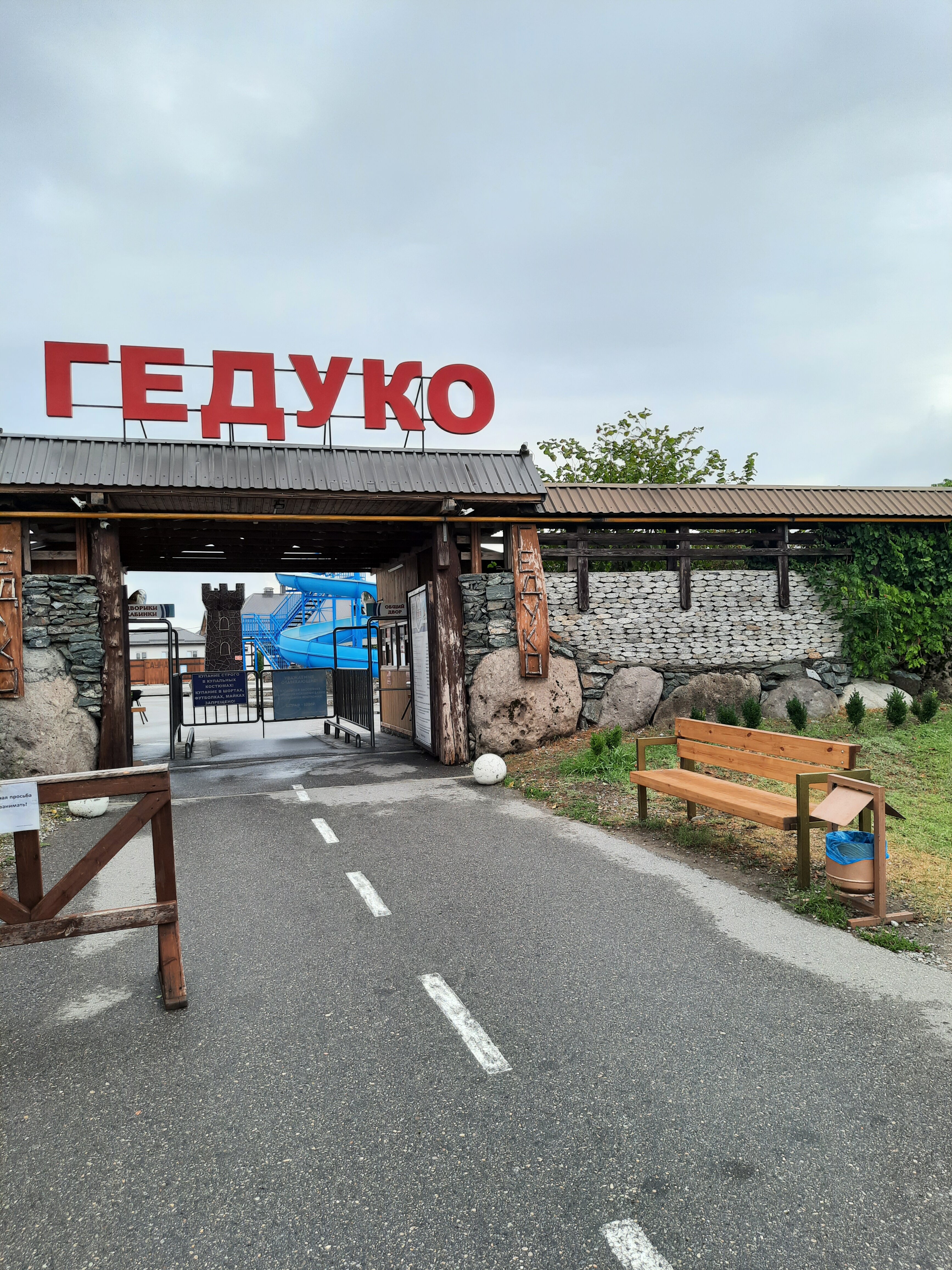 Фото Гостиный дом Гедуко