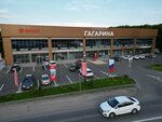 Gagarina (posyolok Inozemtsevo, Gagarina Street, 2Т), shopping mall