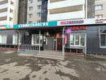 Продукты (Traktorostroiteley Avenue, 72), grocery
