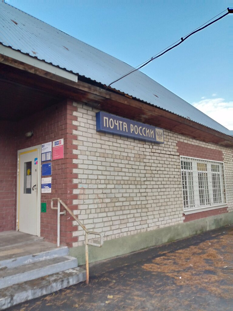 Post office Отделение почтовой связи № 656003, Barnaul, photo