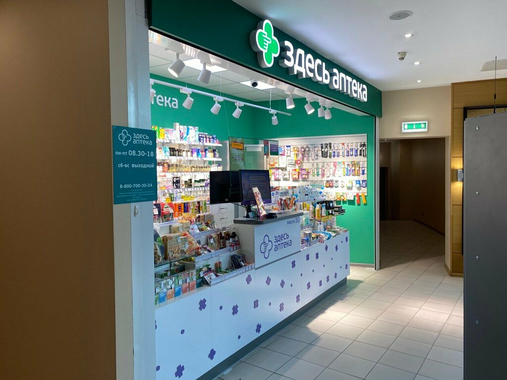 Pharmacy Здесь аптека, Moscow, photo