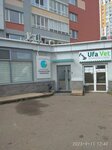Tekhnologii zdorovya (Ayskaya Street, 37), medical center, clinic