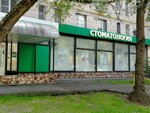 Denta-House (Khalturinskaya Street, 18), dental clinic