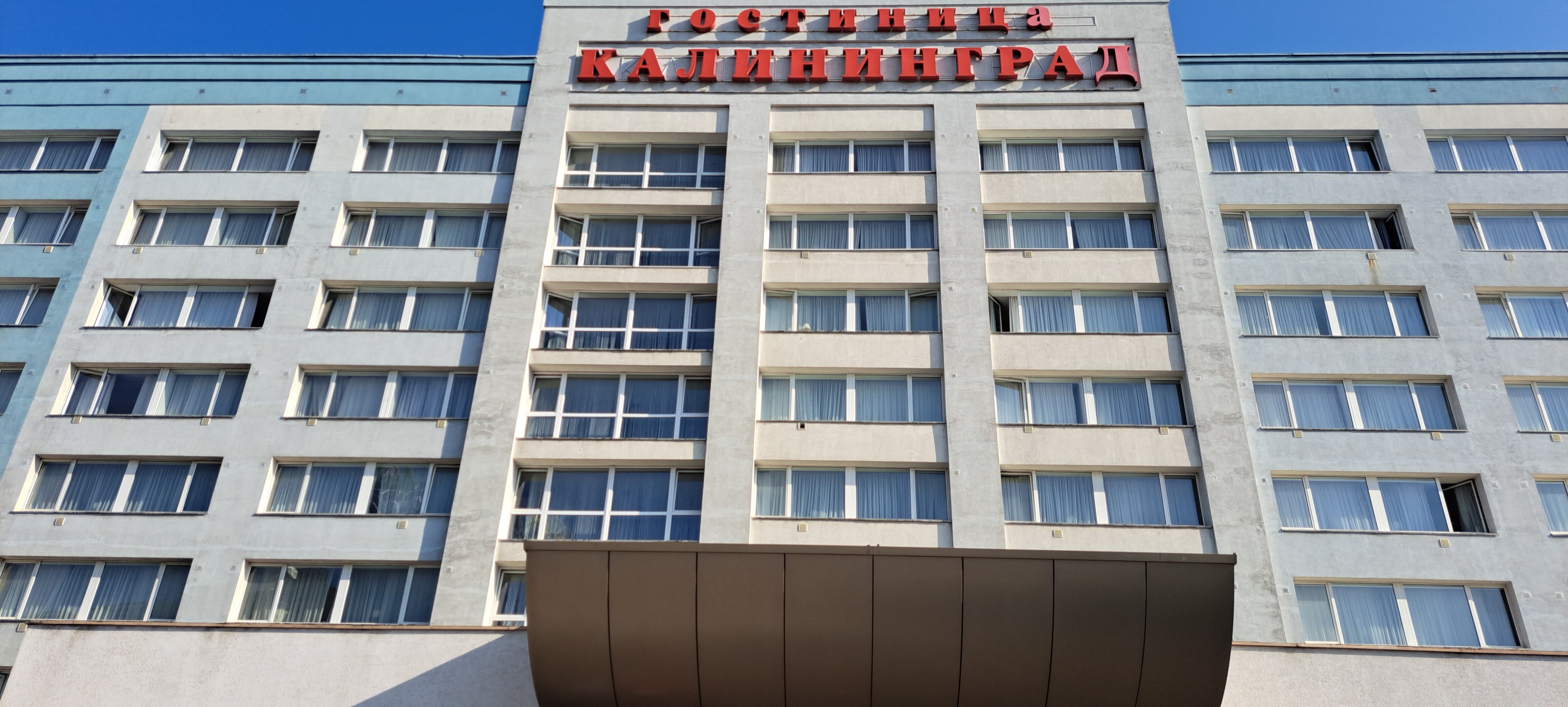 Фото Гостиница Калининград