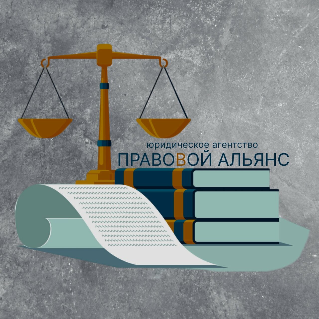 Правовой Альянс