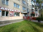 AlYur-S-Farm (ulitsa Maksima Gorkogo, 104), pharmacy