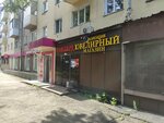 Ломбард Регион (Kurako Avenue, 41), pawnshop