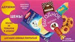 Sweet Union (Pyatiletok Avenue, 2), confectionary