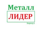 Metal Leader (Aleysk, Koltsevoy pereulok, 20) ، شراء الخردة المعدنية