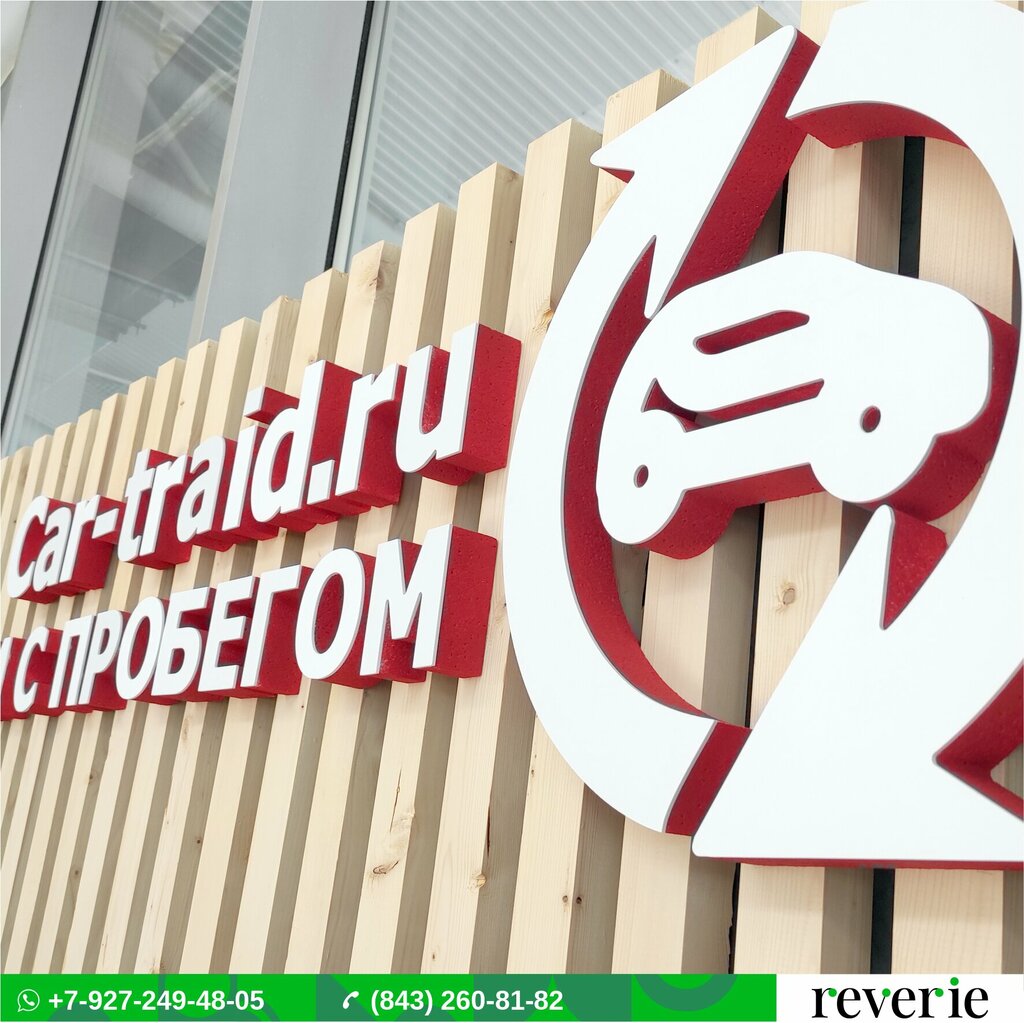 Large format printing Reveri, Kazan, photo