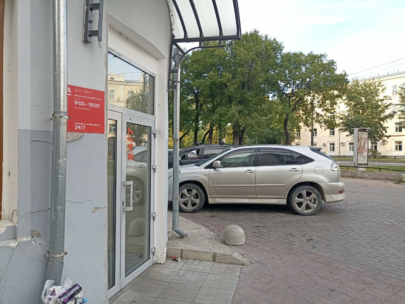 Альфа-Банк, bank, Россия, Новосибирск, площадь Карла Маркса, 2 - Yandex Maps