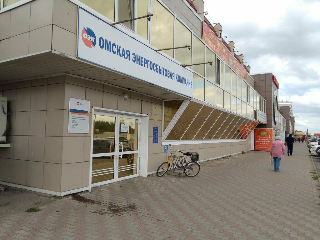 إمدادات الطاقة Омская энергосбытовая компания ، أومسك، صورة