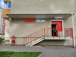 Krasnoe&Beloe (Michurina Street, 150), alcoholic beverages