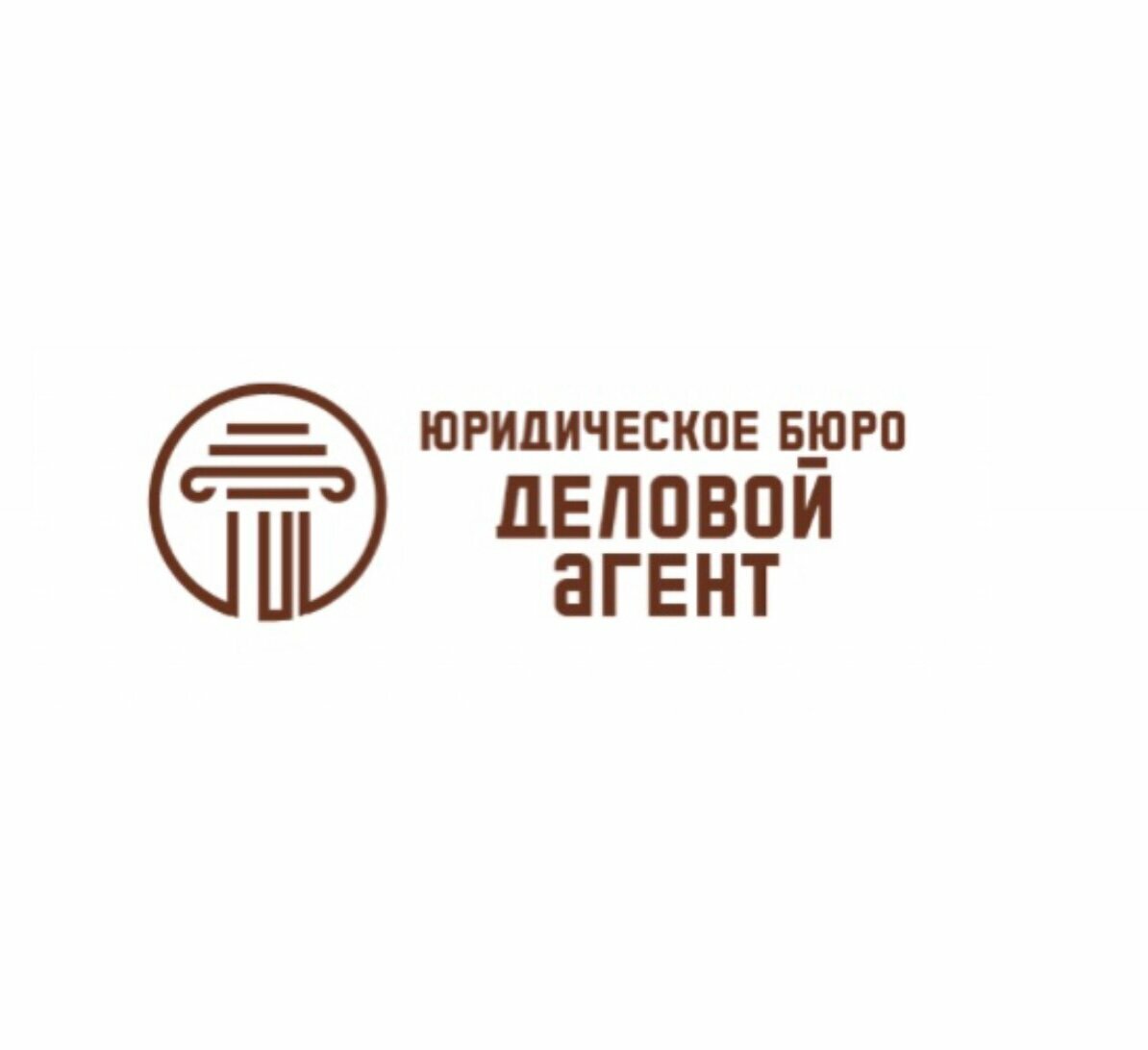 Деловой агент