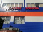 Обувь (Gogolya Street, 14А), shoe store