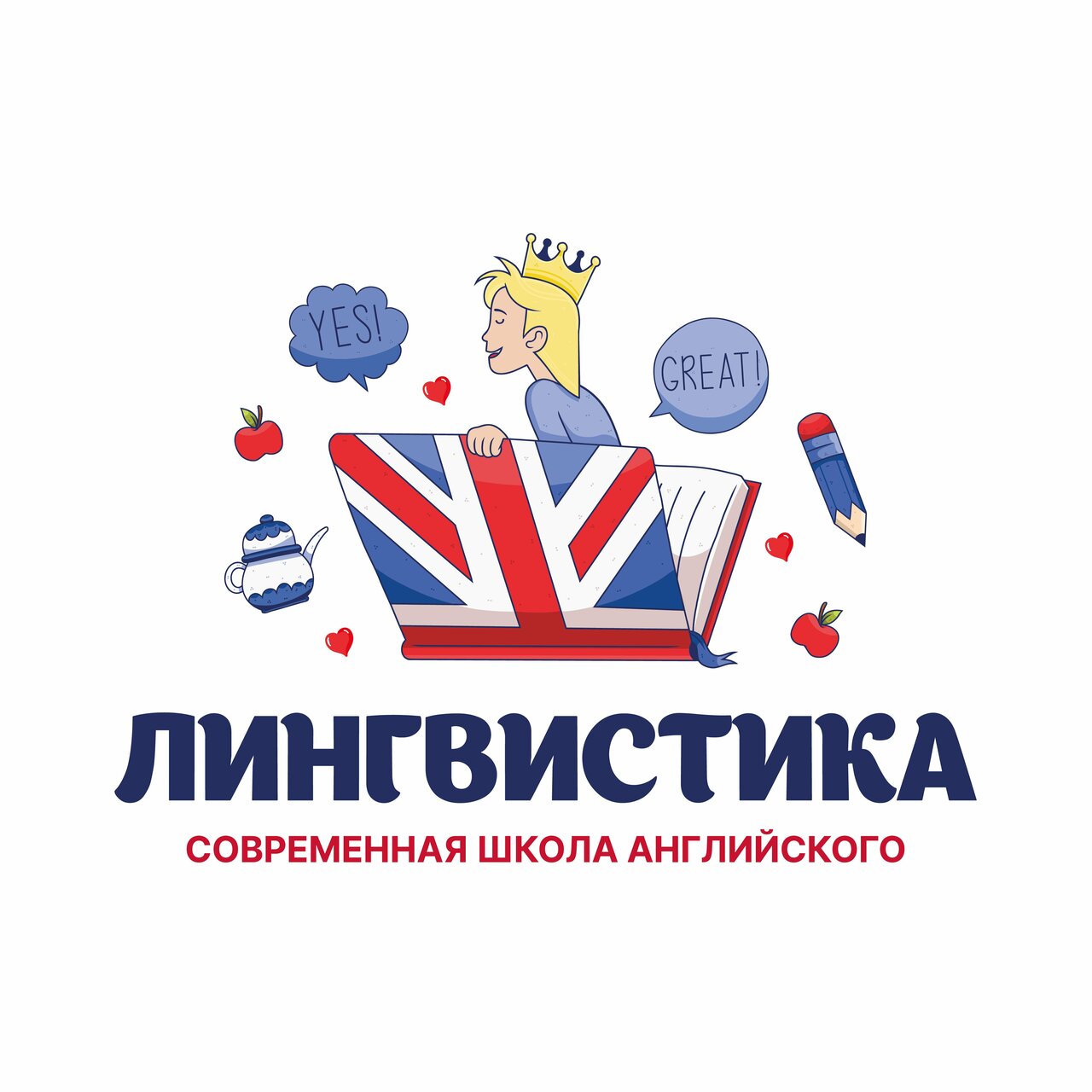 Лингвистика