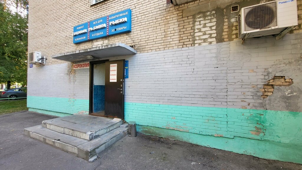Cosmetology Студия наращивания ресниц Кати Чеховой, Balashiha, photo