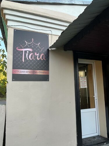 Peluquería Tiara, , foto