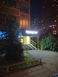 Gradusy (Ignata Titova Street, 7), grocery