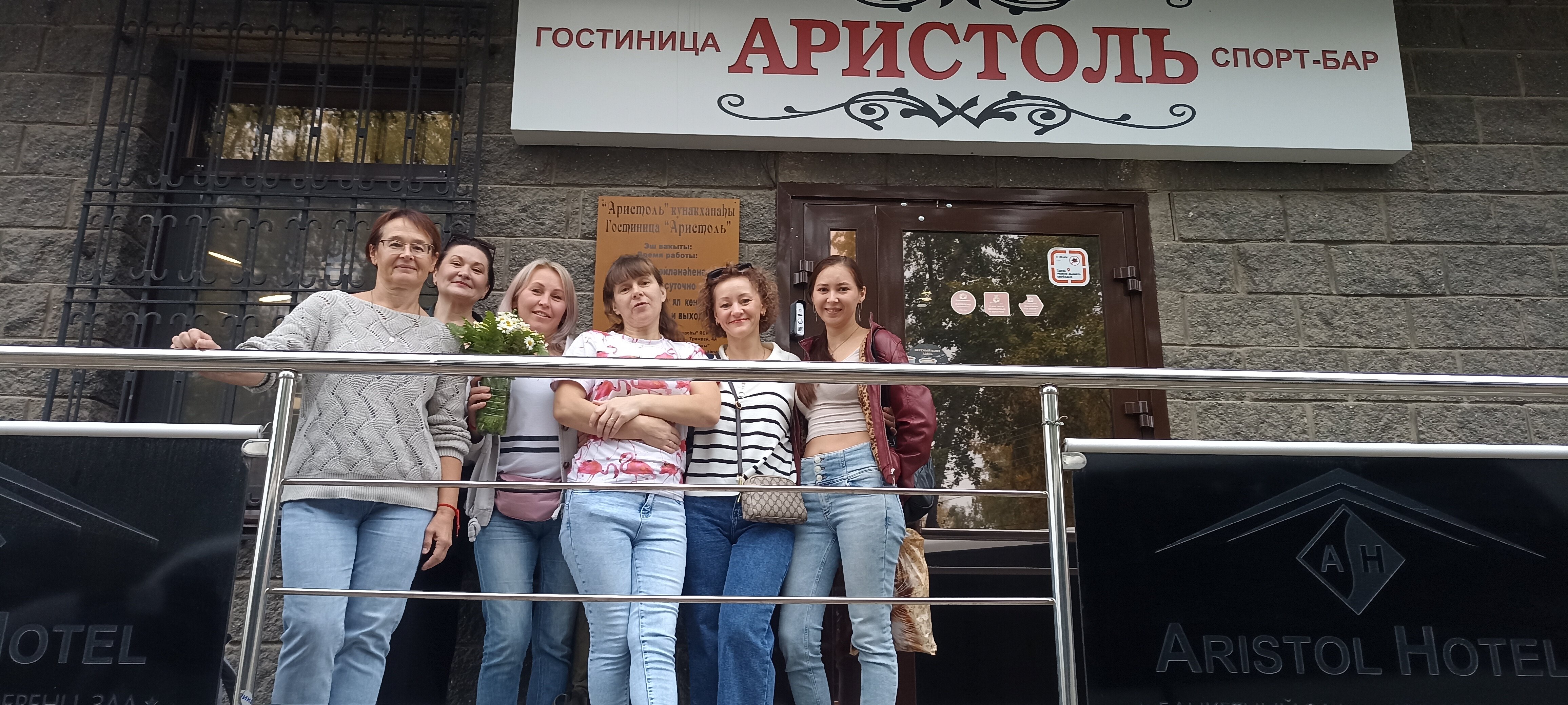 Фото Аристоль