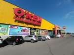 Avtoimidzh (Lenin Avenue, 113), auto accessories