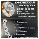Gold 999 (Prikubanskiy City administrative district, Muzykalny mikrorayon, ulitsa imeni Sergeya Yesenina, 104), jewelry workshop