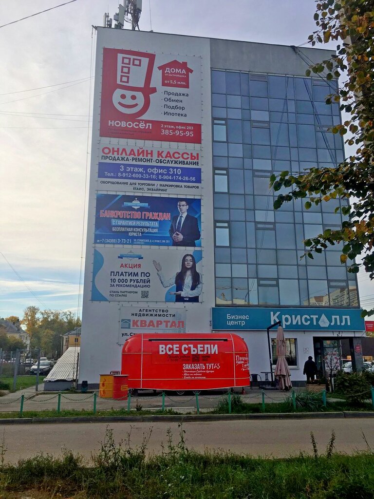 Real estate agency Novosel, Berezovskyi, photo