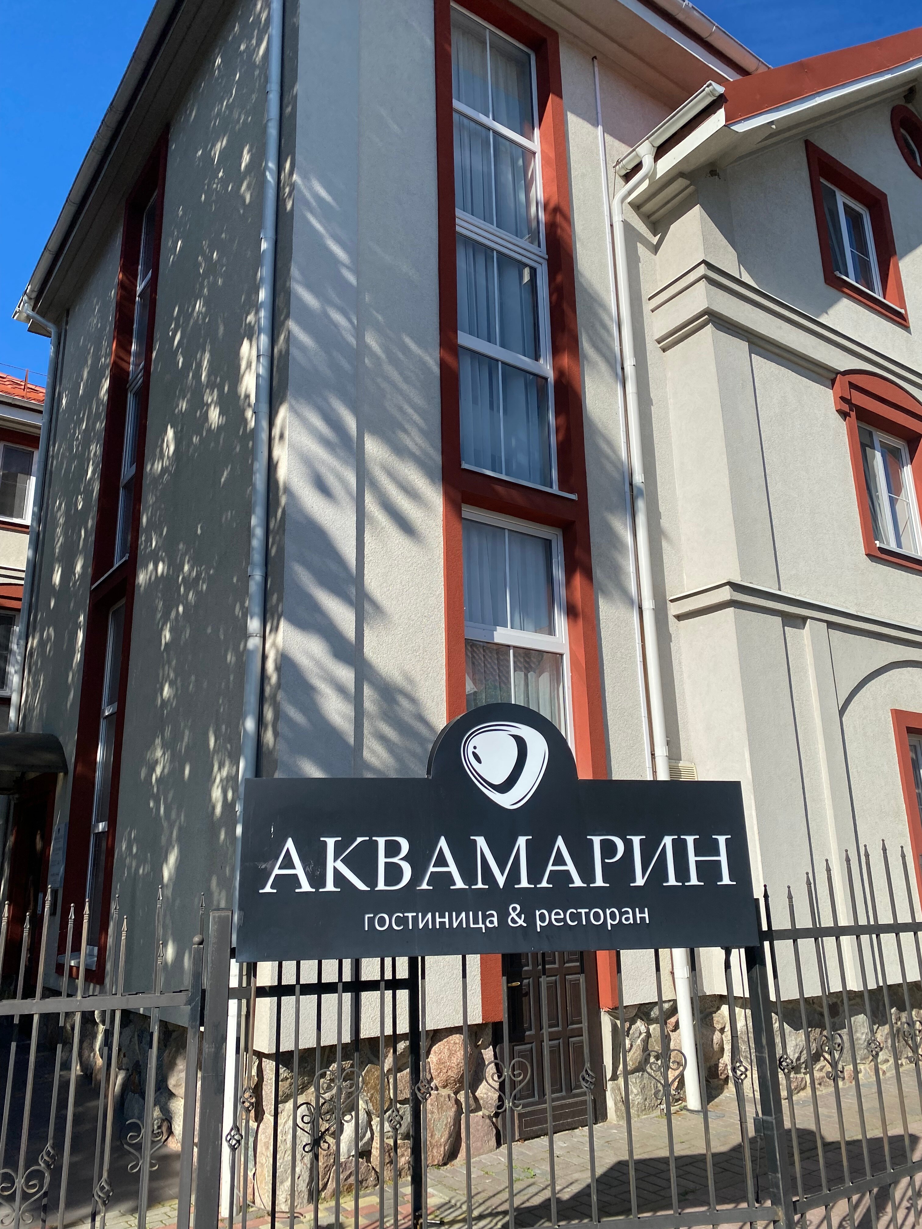 Фото Аквамарин