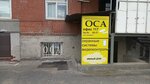 Oca-ek (Bebelya Street, 17), security and alarm systems