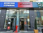 TurkStore (8 Marta Street, 167), tienda de productos