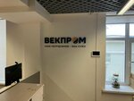 Vekprom (Spartakovskaya Street, 21), equipos para trabajar metales