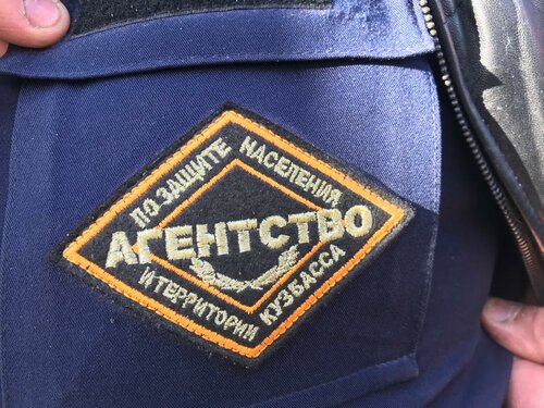 Служба спасения ГКУ агентство по защите населения и территории Кузбасса, Кемерово, фото