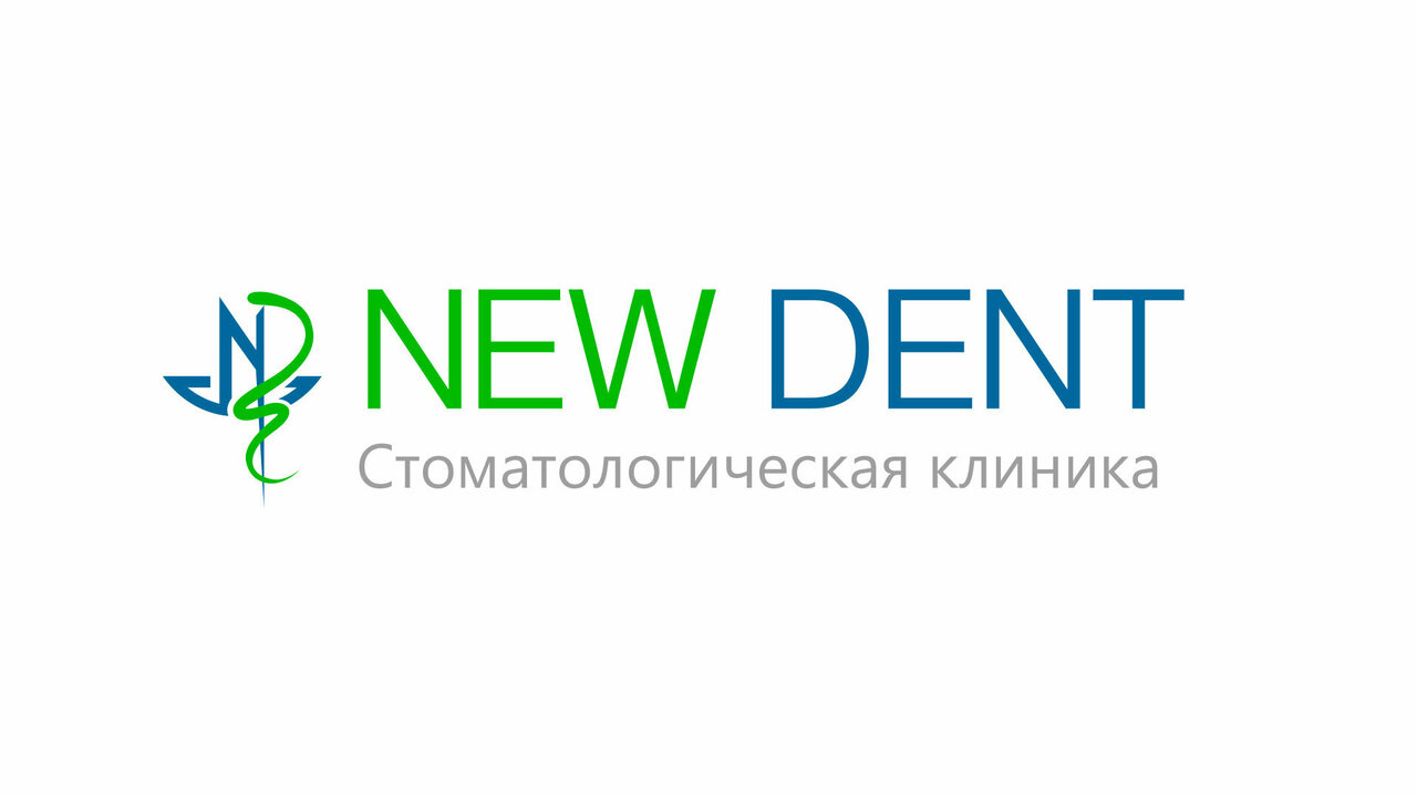 Нью Дент С