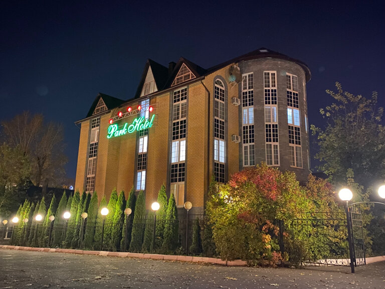 Фото Парк Отель
