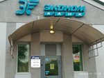 Ekonombank (Sovetskaya ulitsa, 18), banco