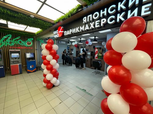 Hairdresser Chio Chio, Kerch, photo