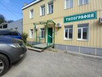 Print Factory (Angarsky Village, Novoryadskaya Street, 120) ، طباعة