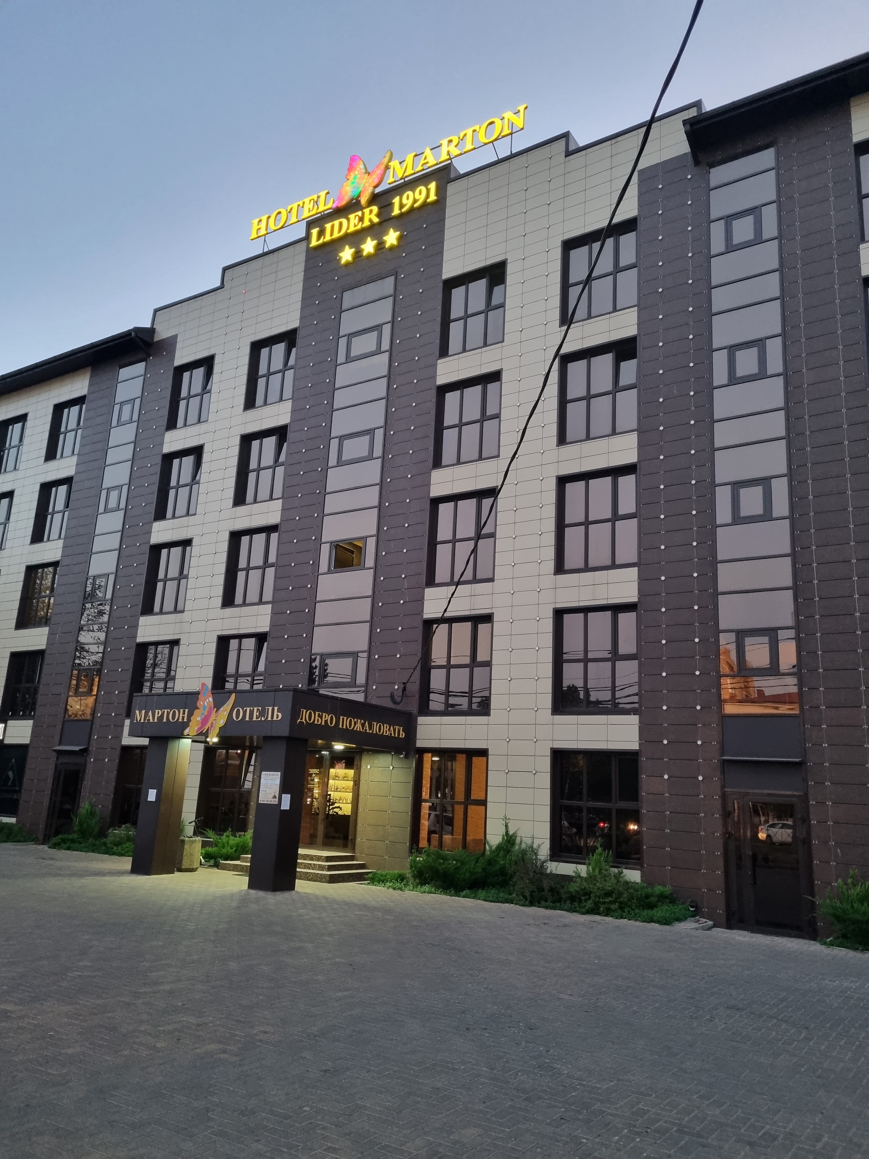 Фото Мартон Лидер