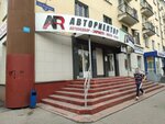 Авториелтор (Kirova Street, 37) ، اختيار آلي