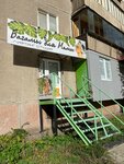 Эпиляция (Karla Marksa Avenue, 139/1) ، إزالة الشعر