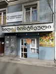 Фрукты (Aleksandre Kazbegis gamziri, 41) ، متجر بيع خضر خضروات طازجة