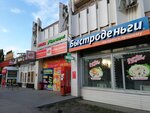 Рыбный Дворик (ул. Ленина, 91), рыба и морепродукты в Балакове