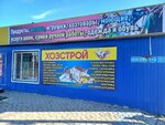 Khozstroy (Kenesary Qasymuly kóshesi, 125) ، سحّابات