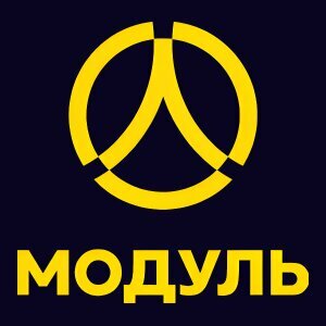 Модуль