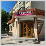 Kubiki (prospekt Kuliyeva, 22), children's developmental center