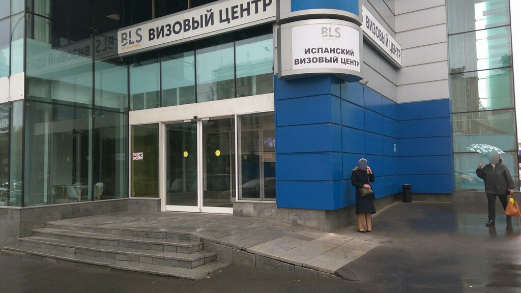 Помощь в оформлении виз и загранпаспортов Визовый центр Болгарии, Москва, фото