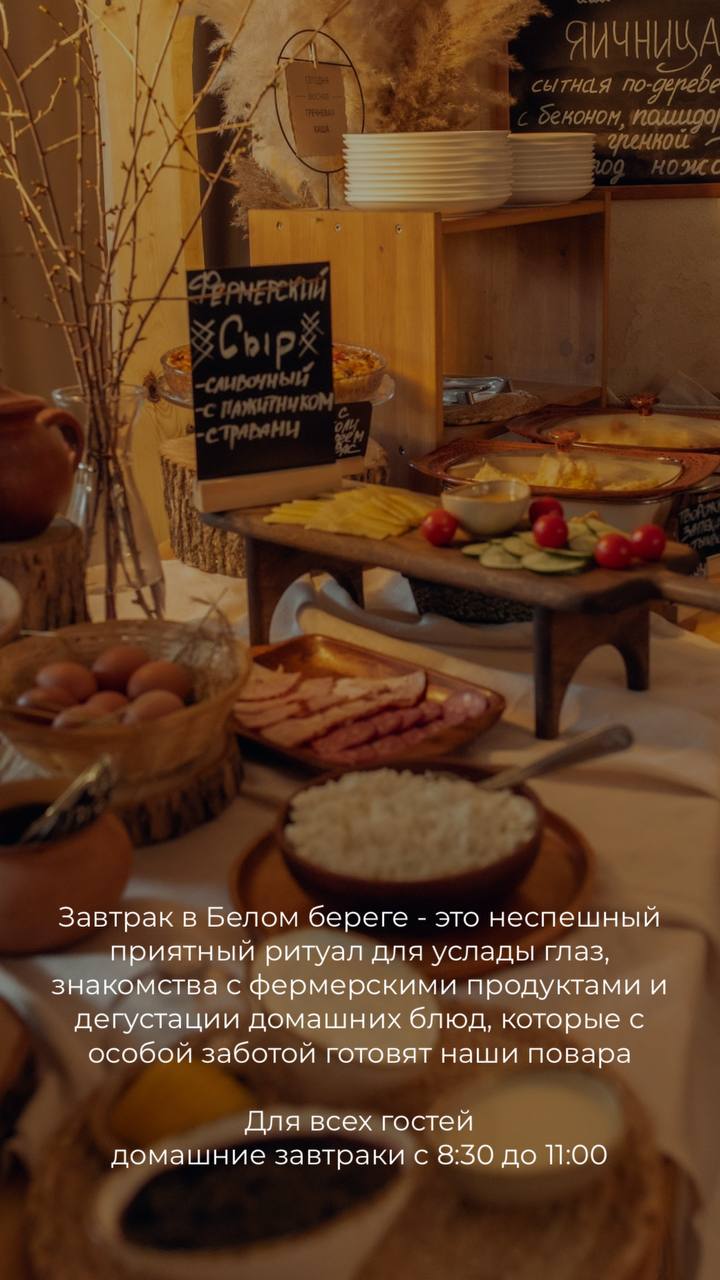 Фото Белый берег