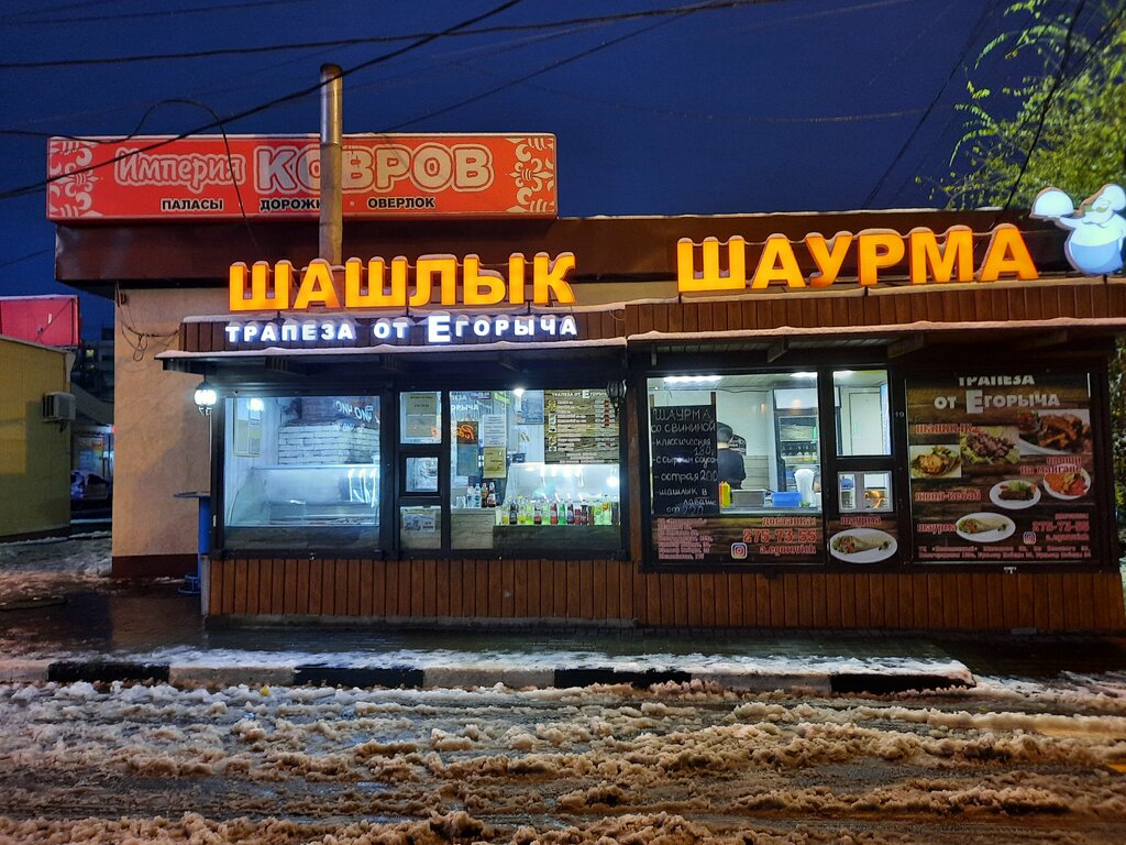 Fast food Трапеза от Егорыча, Voronezh, photo